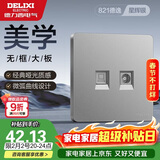 德力西(DELIXI)开关插座面板 CD821系列 有线电视电脑插座 星辉银大板