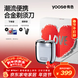 有色（yoose）【情人节礼物】剃须刀合金电动刮胡刀迷你便携式 男士生日送男朋友老公胡须刀礼盒 MINI 2.0电镀银