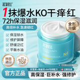 艾珂薇（ACWELL）n4面霜高保湿补水滋润舒缓敏感肌修护换季护肤品早日霜生日送礼物 【性价比首选】N4面霜50ml