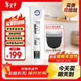 来旺兄弟宠物剃毛器宠物店专用大功率狗狗电动剪毛理发器美容用品6mm留毛