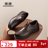 奥康官方男鞋 春秋季时尚商务休闲皮鞋舒适系带简约真皮大头鞋通勤鞋 棕色 1243214142 41 255mm