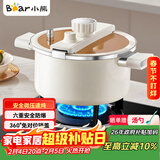 小熊（Bear）微压汤锅 搪瓷珐琅釉汤锅家用炖锅焖煮锅6L燃气灶通用JG061-P01