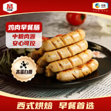 万威客 鸡肉早餐肠 1斤/25根 烘焙香肠烤肠火腿肠肉肠热狗空气炸锅商用