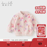 戴维贝拉（DAVE＆BELLA）春秋儿童外套男童春装女童宝宝衣服童装男孩婴儿摇粒绒棒球服服装 爱心印花【DB396-EE】 110 cm（建议身高100-110cm）