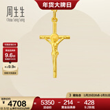 周生生黄金吊坠 足金挂坠 不含素金项链 09295P计价 3.06克(含工费100元)