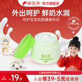 郁美净儿童霜舒柔保湿霜润肤霜润肤乳宝宝面霜春夏滋润保湿霜儿童面霜 【倍润保湿】倍润防护乳霜50g