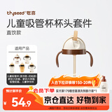 世喜奶瓶水杯配件（吸管杯杯头直饮款）适配7.2cm口径瓶身