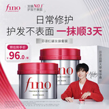 FINO芬浓发膜护发素红宝瓶230g*2浓厚发膜保湿柔顺受损修护京东自营