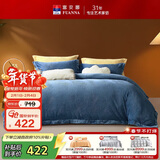 富安娜床上四件套牛奶绒加厚床单被套冬季防静电套件单双人203*229cm