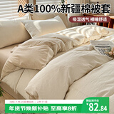 艾薇 A类全棉被套单件宿舍单人被单被罩纯棉150x200被罩单件 米密条纹