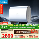 美的（Midea）【美的活水UD10Max】亲肤活水2.0水质可视自动排污60L双胆扁桶电热水器3300W水电分离一级能效瞬热