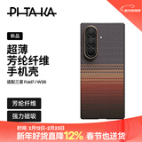 PITAKA适用三星zfold7手机壳w26手机壳磁吸折叠凯夫拉芳纶纤维超轻薄亲肤防滑抗指纹手机保护套商务 日落