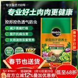 美乐棵多肉营养土养花家庭园艺植物花土花肥肥料盆栽种植多肉专用土2.2L