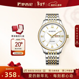 罗西尼（ROSSINI）手表男款 情人节礼物简约商务石英表双历白盘钢带618573