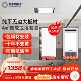 友邦（YOUPON）集成吊顶300x600纯平无边加厚铝扣板材4平卫生间浴霸套餐免费送装