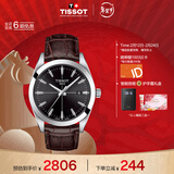 天梭（TISSOT）手表 风度系列男表 瑞士石英男士皮带腕表商务表春节不打烊