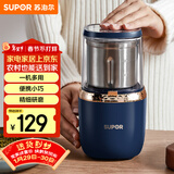苏泊尔（SUPOR）磨粉机 家用料理机 打粉机 多功能辅食机 五谷杂粮药材厨房粉碎机咖啡机 SMF2002