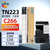 绘威C226粉盒适用柯尼卡美能达Bizhub C226碳粉TN223粉盒C266 C7222墨盒C256硒鼓C7266打印机墨粉盒 黑色