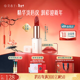 花西子【情人节礼物】雕花口红精华玉光款L103素颜滋润唇膏秋冬持久