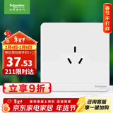 施耐德电气 16A三孔大功率空调插座面板 86型暗装开关插座 绎尚系列镜瓷白色