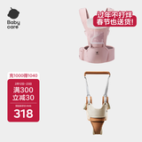 babycare腰凳背带 经典背带（轻薄透气款）珀尔里粉+学步带