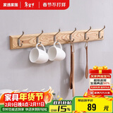 家逸衣帽架壁挂墙壁置物架墙壁挂衣架墙上实木挂钩6钩原木色