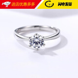 巴克乐乐镶钻六爪锆石戒指女简约求婚仿真钻戒时尚开口戒指 J23 两克拉 开口可调节