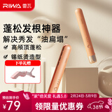 雷瓦（RIWA）迷你玉米须夹板 头发垫发根蓬松神器夹板卷发棒 摩根烫锡纸烫垫发根烫发夹板宿舍生日礼物RB-8135 迷你便携玉米夹【珊瑚橘】