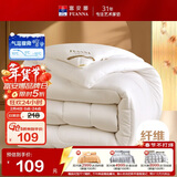 富安娜 舒暖 纤维被子冬季被芯 双人冬厚被 约6.3斤 203*229cm 白色