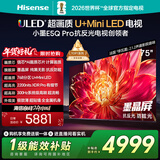 海信电视小墨E5Q Pro 75英寸 768分区U+MiniLED 信芯芯片抗反光防眩光墨晶屏国家补贴世界杯75E5Q-PRO