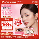 强生安视优美瞳彩色隐形眼镜日抛水凝胶30片装黑棕金色晶曦400度