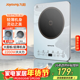 九阳（Joyoung）电磁炉电陶炉家用电磁炉电磁灶火锅炉2200W大功率智能定时超薄大面板大火力爆炒C22S-N630-A4
