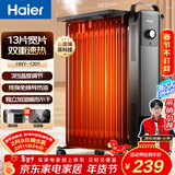 海尔（Haier）13片电热油汀 石墨烯取暖器 家用电暖器加湿电暖气片 全屋升温速热可移动烘衣防烫烤火炉 HNY-1301