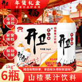 开卫野山楂果汁饮料 山楂汁1kg*6瓶年货节礼盒