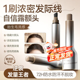 维特丝发际线液蜜粉遮盖神器定妆控油防水防汗不脱妆持久头发蓬蓬粉男女