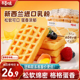 百草味华夫饼1000g 手撕面包办公室早餐糕点点心休闲零食年货节企业团购