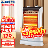 奥克斯（AUX） 小太阳取暖器电暖器家用电暖气桌面烤火炉取暖气电暖风机电热器取暖炉摇头加热器石英管发热 1200W+3档调节+直径330MM