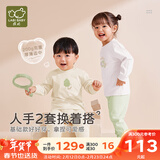 拉比婴儿衣服秋冬儿童秋衣秋裤2套装宝宝纯棉保暖内衣睡衣2套装 几何圆领服2套装 浅杏 110 cm