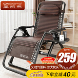 奥凯弗（OKeefe）折叠床躺椅午休椅办公室午睡椅折叠椅懒人逍遥椅家用靠椅床行军床