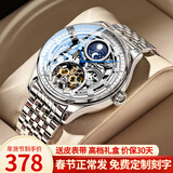 马克华菲（MARK FAIRWHALE）国潮手表男士机械表全自动镂空雕花飞轮商务男表月相夜光防水腕表 银壳白面钢带