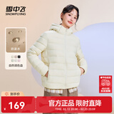 雪中飞秋冬新款羽绒服短款羽绒服女连帽时尚轻薄轻便羽绒服保暖 荔肉米白|8C94 M 165/92B