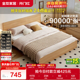 全友家居 北欧原木风板式床1.8米x2米主卧室简约现代家用木板双人大床