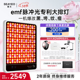 SEAYEO【38节礼物】昔又经典款大小排灯提亮紧致红蓝光面罩家用脸部痘印光子美容仪嫩肤仪修护屏障 经典