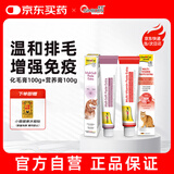 俊宝俊喵德国原装进口化毛膏100g+营养膏100g 猫咪专用排除毛球补充维生素