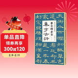 曹全碑隶书集字古诗 简体旁注隶书入门基础教程经典碑帖集古诗词作品集欣赏成人学生临摹教程隶书毛笔书法练字帖
