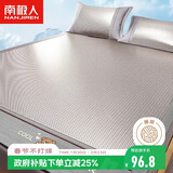 南极人冰藤凉席密藤席刺绣冰丝席1.8x2米双人软席空调席子单席可折叠