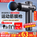 康佳（KONKA）筋膜枪按摩器颈膜枪全身颈肩部肌肉放松按摩棒生日礼物实用送爸爸妈妈七夕情人节礼物送男友女友 标准款：6档调节+6按摩头