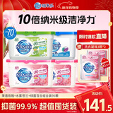 狮王（Lion）纳米乐酵素深洁洗衣凝珠96颗茉语玫瑰水雾苍兰绿茵百合浓缩祛螨