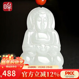 印象眸和田玉坐莲观音吊坠玉观音