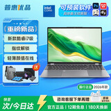 普惠优品【大学生补贴20%】笔记本电脑2026款酷睿i9级/i7独显轻薄本学生办公高性能游戏本金榜设计AI手提本 【轻薄颜值】AI终端酷睿i7级/窄边全面屏+指纹锁 16G运行内存+1TB极速固态硬盘